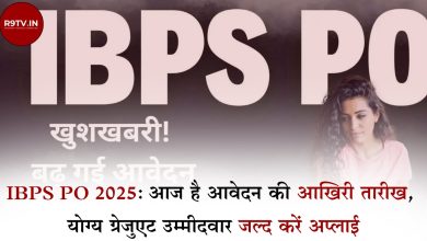 IBPS PO 2025