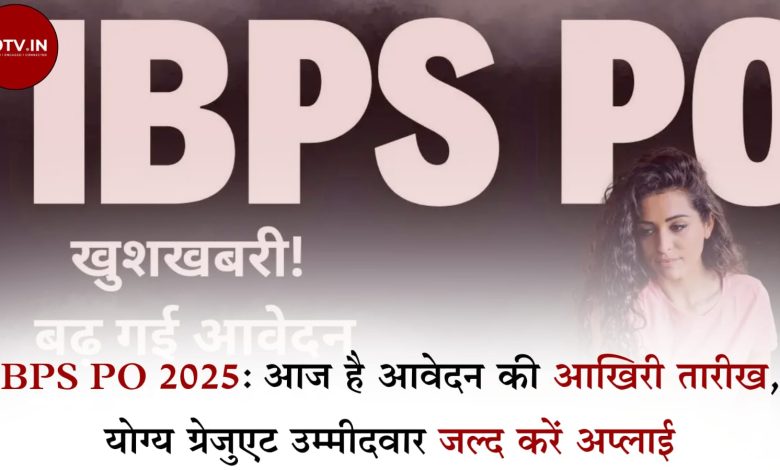 IBPS PO 2025