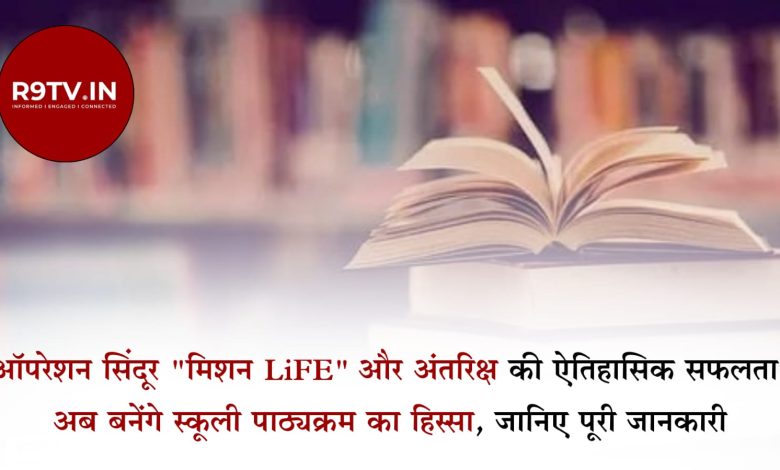 Indian military operations in textbooks