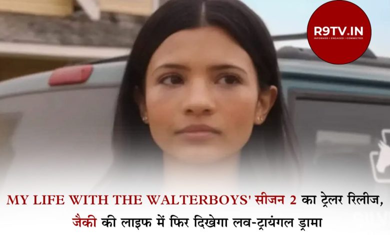 My Life With the Walterboys Season 2