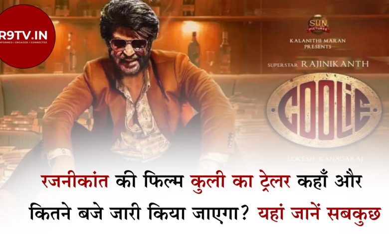 फिल्म कुली