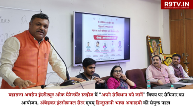 अंबेडकर इंटरनेशनल सेंटर के डायरेक्टर आकाश पाटिल