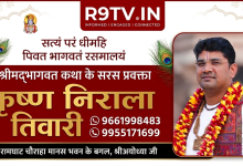 व्यासपीठ से श्रीराम कथा का वाचन करते हुए प्रसिद्ध कथा वाचक कृष्ण निराला तिवारी।
