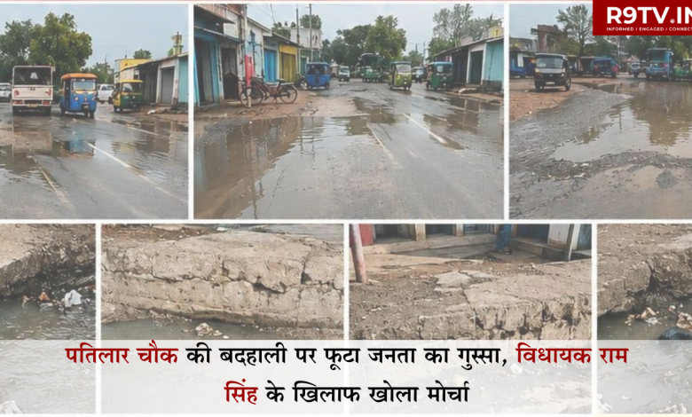 पतिलार चौक सड़क durdsha