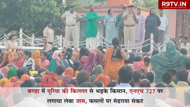 बगहा में यूरिया की किल्लत, NH 727 जाम