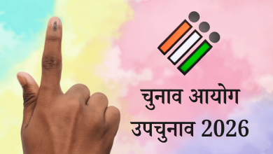 Chunav Syog Upchunav 2026