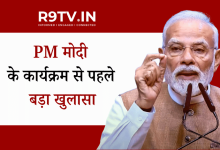 Mumbai PM Modi Event