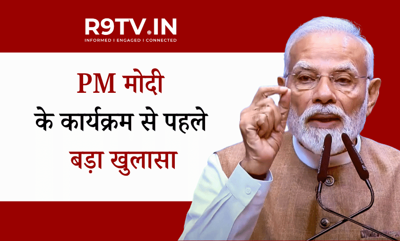 Mumbai PM Modi Event